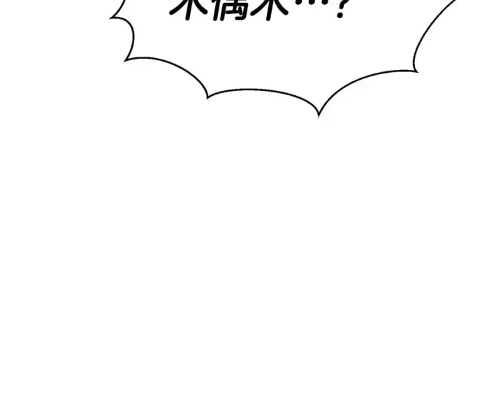 漫画《死灵法师：重生的我全技能精通》第54话 出其不意的突袭第73张图