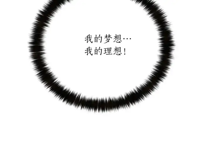 漫画《死灵法师：重生的我全技能精通》第54话 出其不意的突袭第77张图