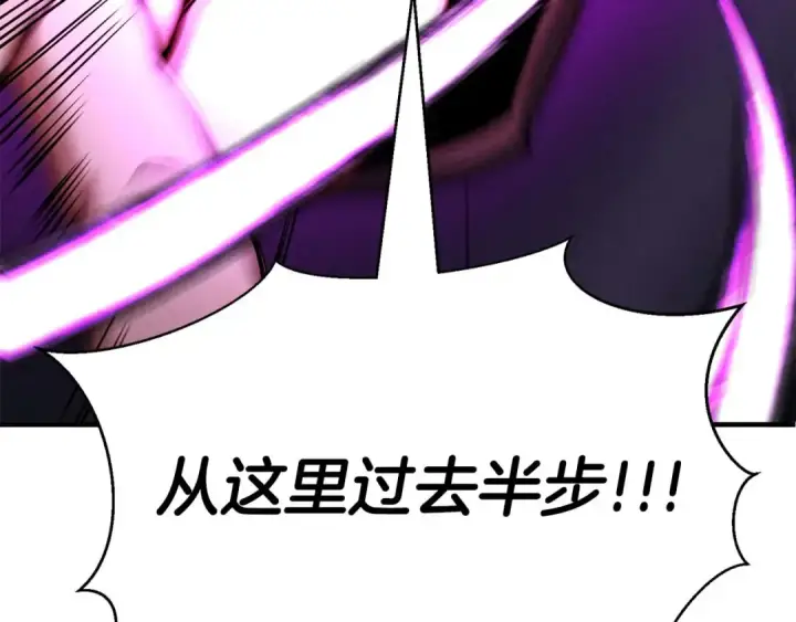 漫画《死灵法师：重生的我全技能精通》第54话 出其不意的突袭第84张图