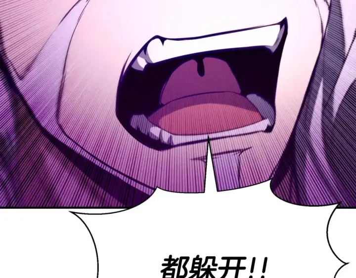 漫画《死灵法师：重生的我全技能精通》第54话 出其不意的突袭第93张图