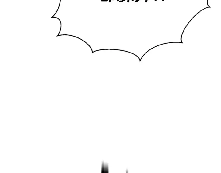 漫画《死灵法师：重生的我全技能精通》第54话 出其不意的突袭第94张图