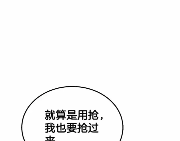 漫画《死灵法师：重生的我全技能精通》第55话 死灵VS死灵第214张图