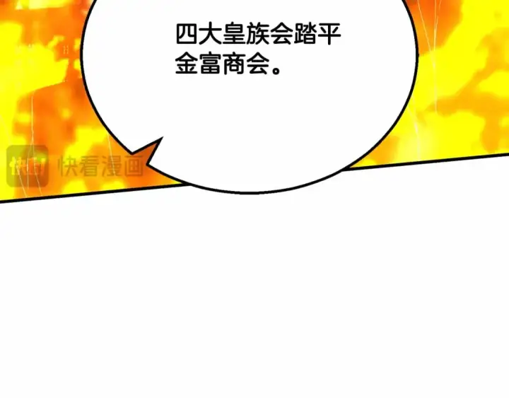 漫画《死灵法师：重生的我全技能精通》第55话 死灵VS死灵第44张图
