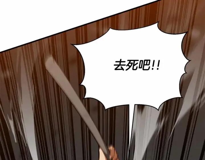 漫画《死灵法师：重生的我全技能精通》第56话 龙与龙（蛇）第10张图