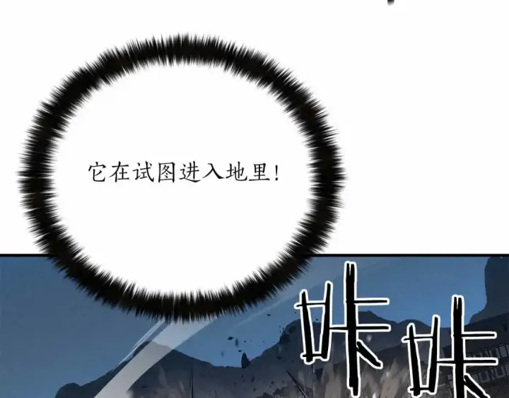 漫画《死灵法师：重生的我全技能精通》第56话 龙与龙（蛇）第108张图
