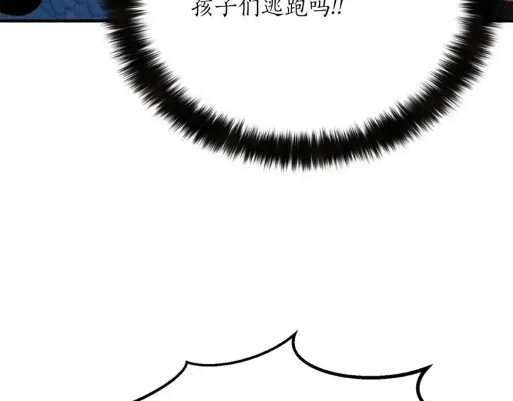 漫画《死灵法师：重生的我全技能精通》第56话 龙与龙（蛇）第111张图
