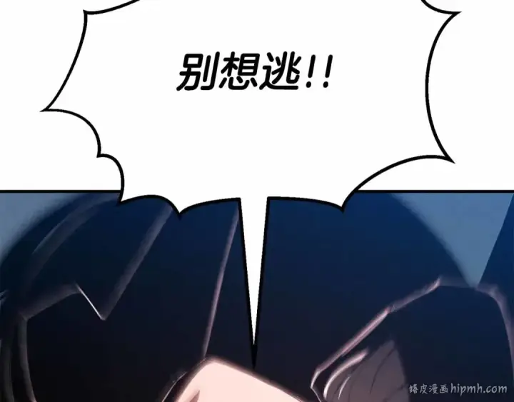 漫画《死灵法师：重生的我全技能精通》第56话 龙与龙（蛇）第112张图