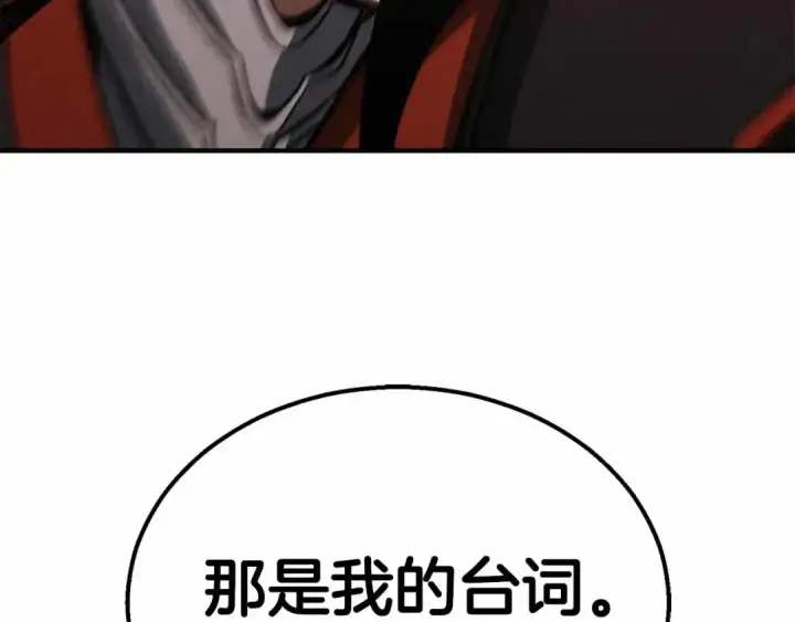 漫画《死灵法师：重生的我全技能精通》第56话 龙与龙（蛇）第114张图