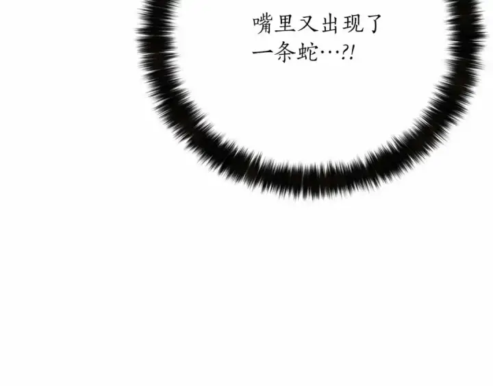 漫画《死灵法师：重生的我全技能精通》第56话 龙与龙（蛇）第129张图