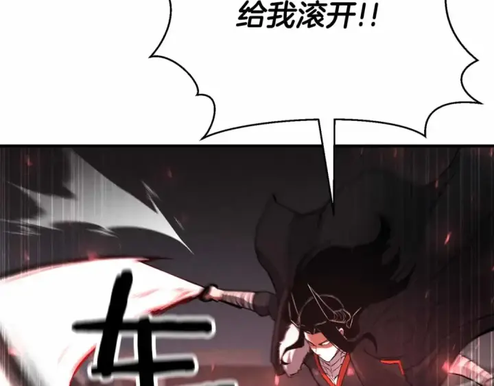 漫画《死灵法师：重生的我全技能精通》第56话 龙与龙（蛇）第138张图