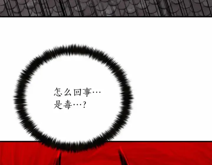 漫画《死灵法师：重生的我全技能精通》第56话 龙与龙（蛇）第146张图