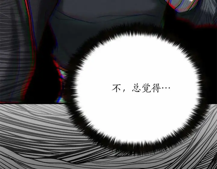 漫画《死灵法师：重生的我全技能精通》第56话 龙与龙（蛇）第148张图