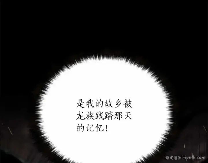 漫画《死灵法师：重生的我全技能精通》第56话 龙与龙（蛇）第160张图