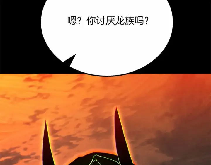 漫画《死灵法师：重生的我全技能精通》第56话 龙与龙（蛇）第169张图