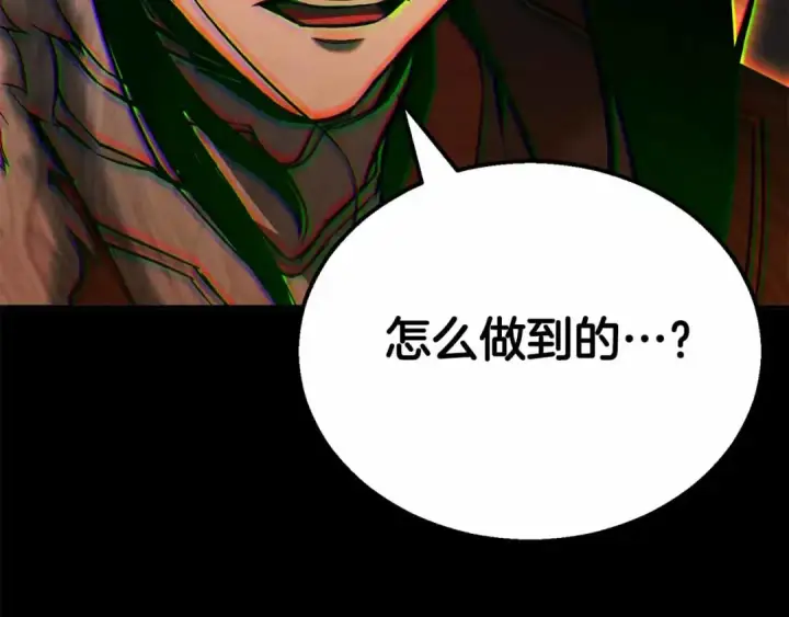 漫画《死灵法师：重生的我全技能精通》第56话 龙与龙（蛇）第178张图