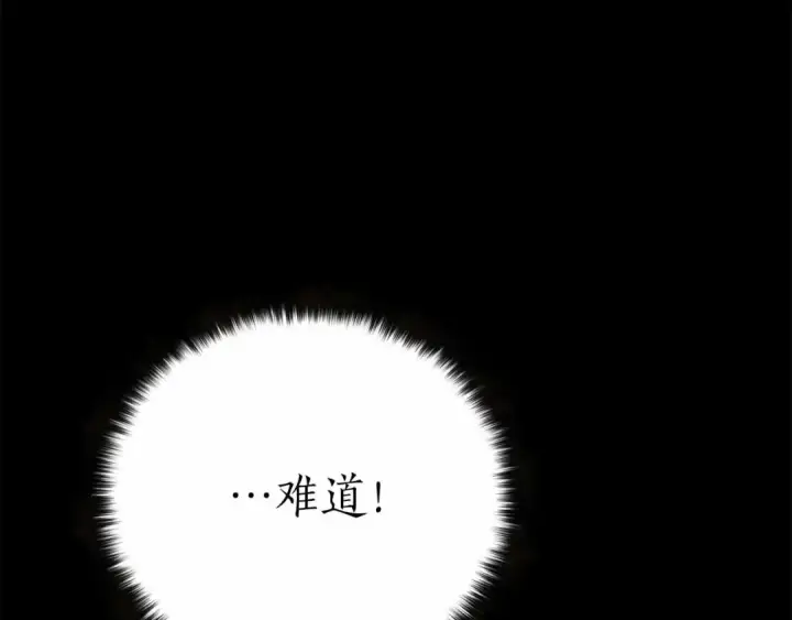 漫画《死灵法师：重生的我全技能精通》第56话 龙与龙（蛇）第179张图