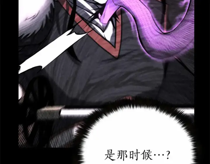 漫画《死灵法师：重生的我全技能精通》第56话 龙与龙（蛇）第181张图