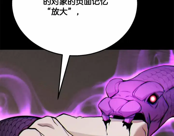 漫画《死灵法师：重生的我全技能精通》第56话 龙与龙（蛇）第187张图