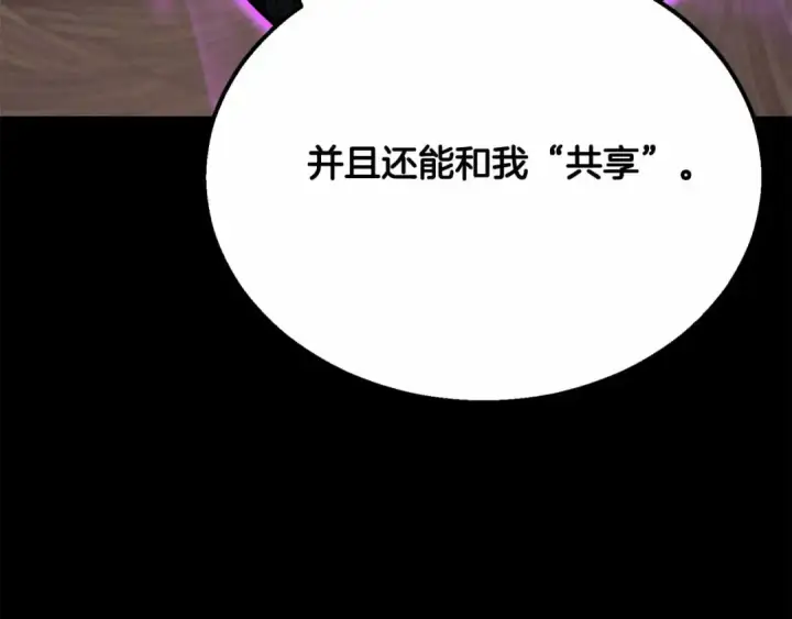 漫画《死灵法师：重生的我全技能精通》第56话 龙与龙（蛇）第189张图
