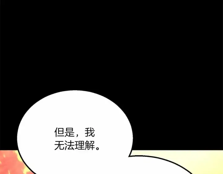 漫画《死灵法师：重生的我全技能精通》第56话 龙与龙（蛇）第190张图