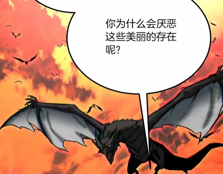 漫画《死灵法师：重生的我全技能精通》第56话 龙与龙（蛇）第191张图