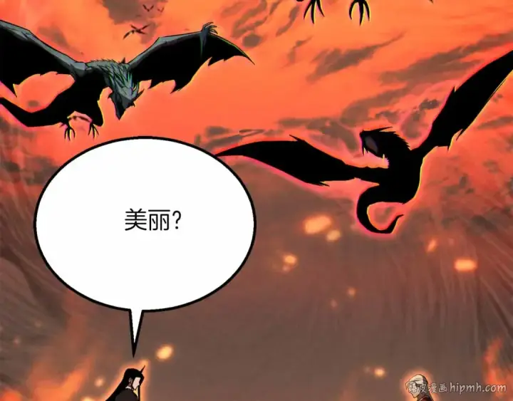 漫画《死灵法师：重生的我全技能精通》第56话 龙与龙（蛇）第192张图