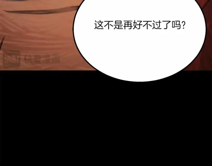 漫画《死灵法师：重生的我全技能精通》第56话 龙与龙（蛇）第197张图