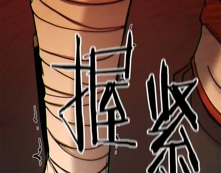 漫画《死灵法师：重生的我全技能精通》第56话 龙与龙（蛇）第199张图