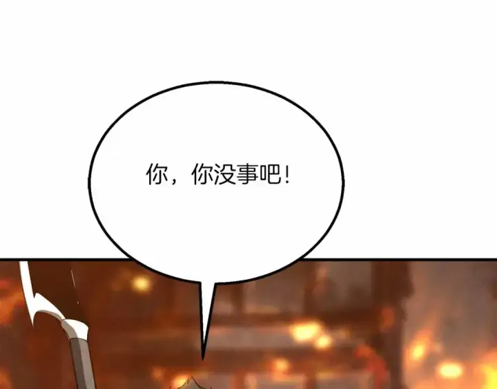 漫画《死灵法师：重生的我全技能精通》第56话 龙与龙（蛇）第20张图