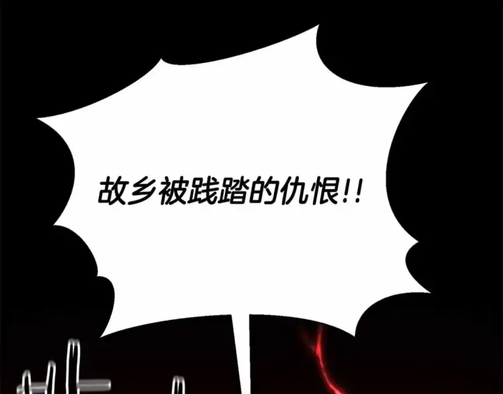 漫画《死灵法师：重生的我全技能精通》第56话 龙与龙（蛇）第202张图