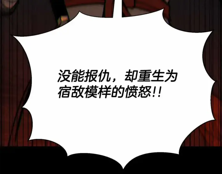 漫画《死灵法师：重生的我全技能精通》第56话 龙与龙（蛇）第205张图