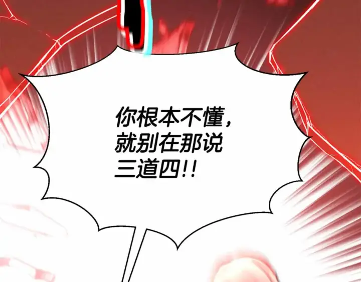漫画《死灵法师：重生的我全技能精通》第56话 龙与龙（蛇）第210张图