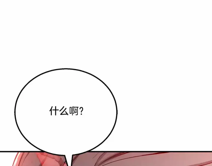 漫画《死灵法师：重生的我全技能精通》第56话 龙与龙（蛇）第213张图