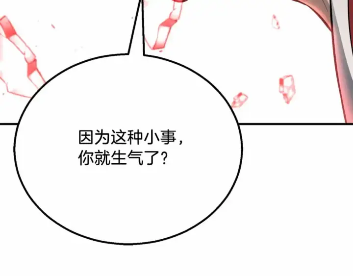 漫画《死灵法师：重生的我全技能精通》第56话 龙与龙（蛇）第215张图