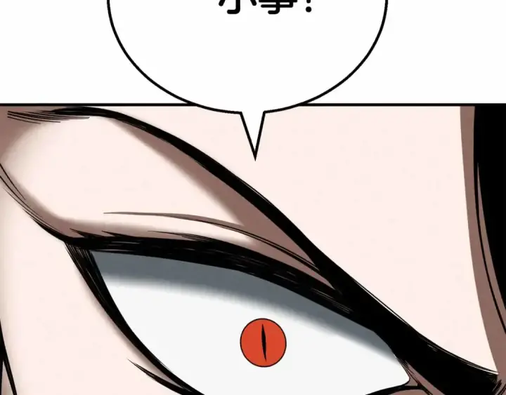漫画《死灵法师：重生的我全技能精通》第56话 龙与龙（蛇）第217张图