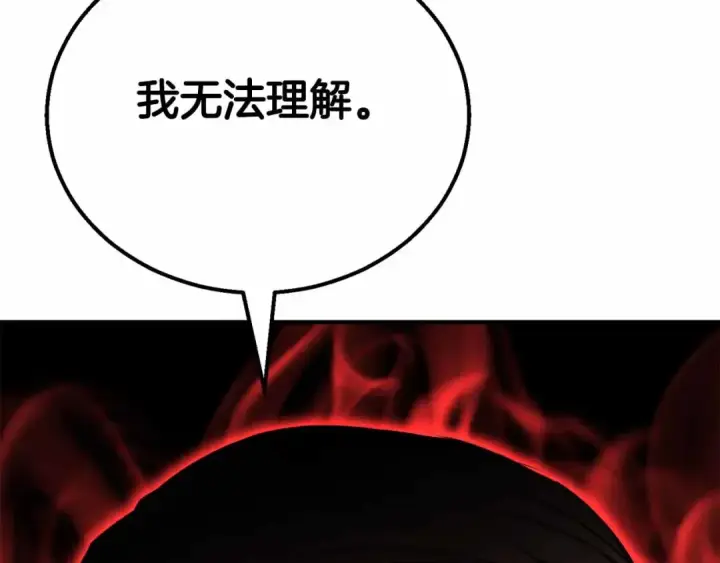 漫画《死灵法师：重生的我全技能精通》第56话 龙与龙（蛇）第219张图