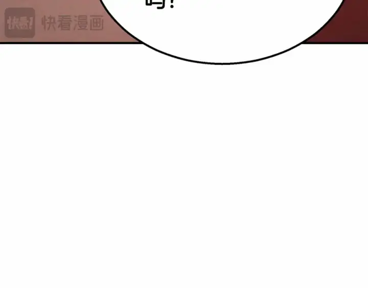 漫画《死灵法师：重生的我全技能精通》第56话 龙与龙（蛇）第222张图