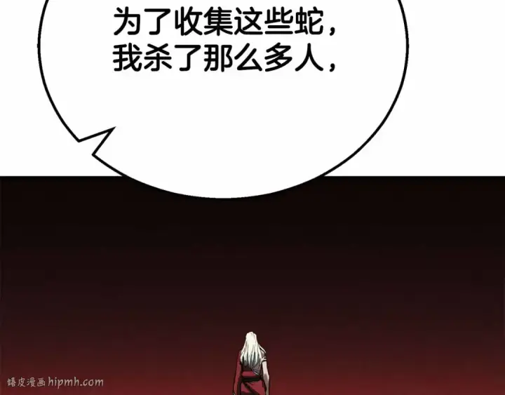 漫画《死灵法师：重生的我全技能精通》第56话 龙与龙（蛇）第224张图
