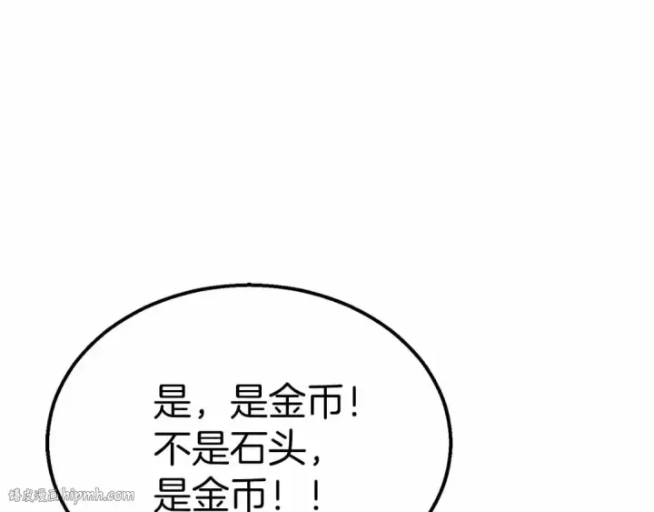 漫画《死灵法师：重生的我全技能精通》第56话 龙与龙（蛇）第24张图