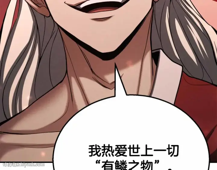 漫画《死灵法师：重生的我全技能精通》第56话 龙与龙（蛇）第240张图