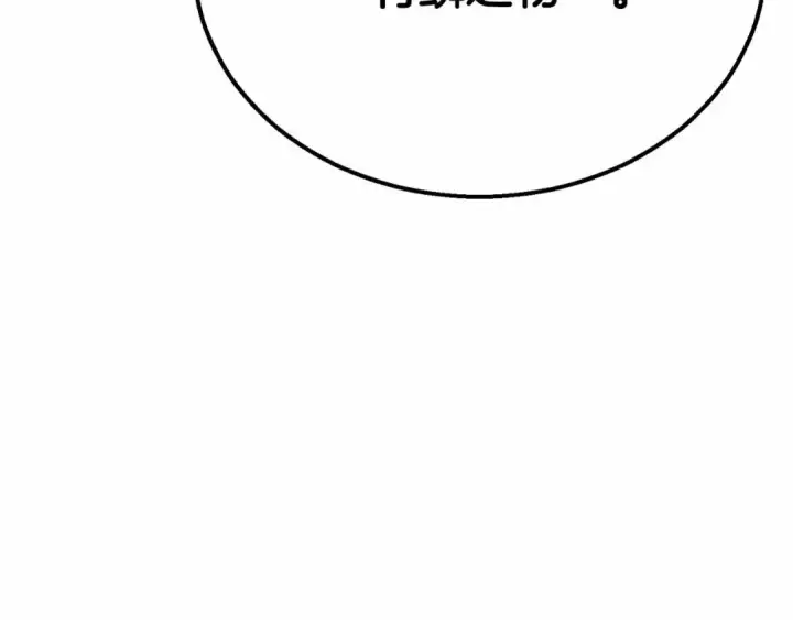 漫画《死灵法师：重生的我全技能精通》第56话 龙与龙（蛇）第241张图