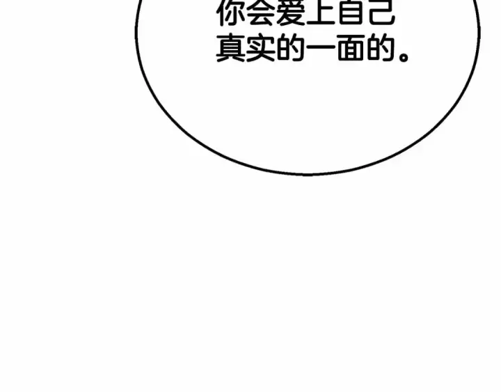 漫画《死灵法师：重生的我全技能精通》第56话 龙与龙（蛇）第245张图