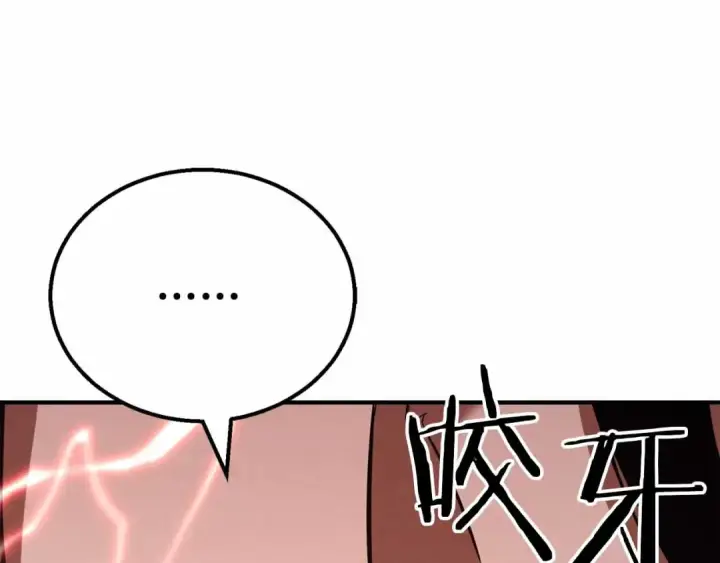 漫画《死灵法师：重生的我全技能精通》第56话 龙与龙（蛇）第246张图