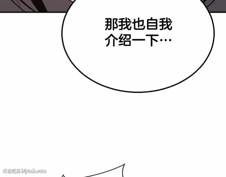漫画《死灵法师：重生的我全技能精通》第56话 龙与龙（蛇）第248张图