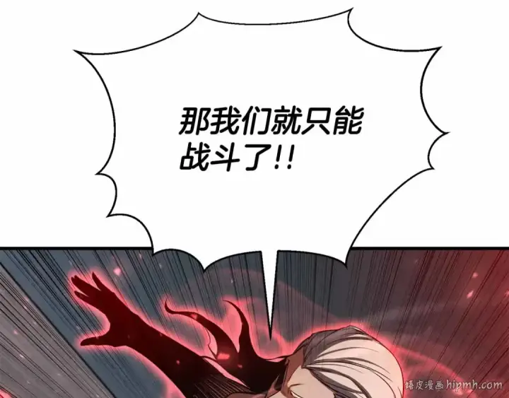 漫画《死灵法师：重生的我全技能精通》第56话 龙与龙（蛇）第256张图