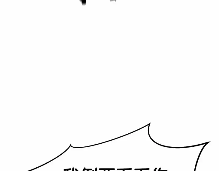 漫画《死灵法师：重生的我全技能精通》第56话 龙与龙（蛇）第259张图