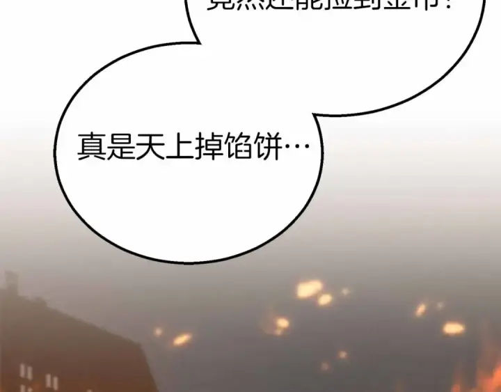 漫画《死灵法师：重生的我全技能精通》第56话 龙与龙（蛇）第27张图