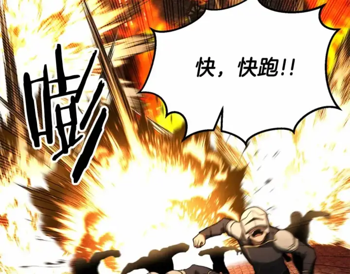 漫画《死灵法师：重生的我全技能精通》第56话 龙与龙（蛇）第33张图