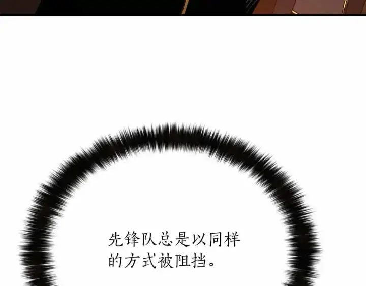 漫画《死灵法师：重生的我全技能精通》第56话 龙与龙（蛇）第39张图