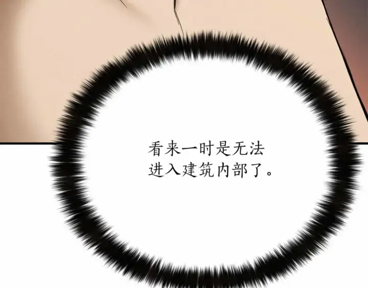 漫画《死灵法师：重生的我全技能精通》第56话 龙与龙（蛇）第41张图